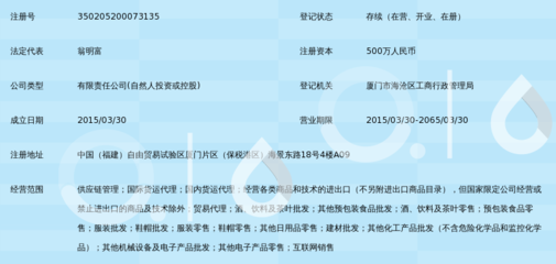 厦门瀚杰诚供应链管理有限公司 - 360百科