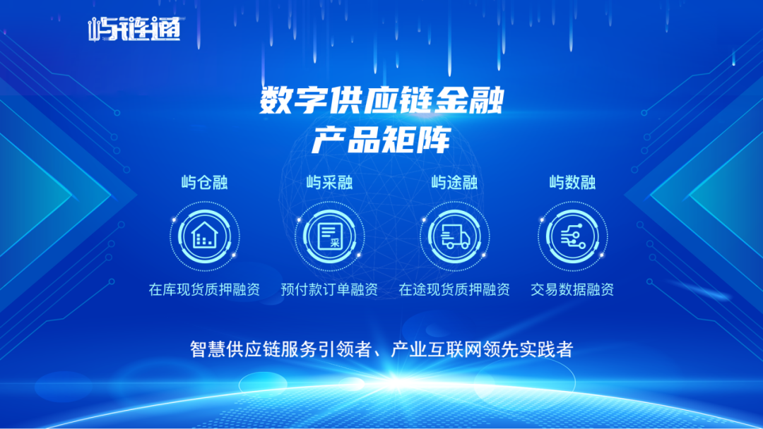 厦门象屿×DeepSeek 以AI大模型重构供应链数智新范式