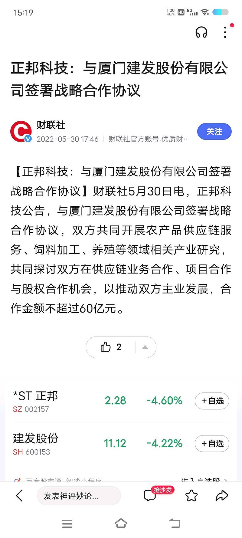 $牧原股份(SZ002714)$