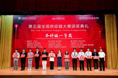 厦门华厦学院参赛队蝉联&ldquo;全国供应链大赛&rdquo;一等奖
